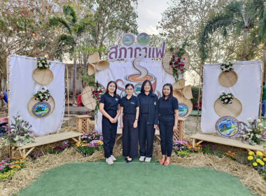 กลุ่มส่งเสริมสหกรณ์ 1 เข้าร่วมประชุมสภากาแฟ ครั้งที่ 4 ... พารามิเตอร์รูปภาพ 3